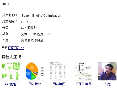 百度又出新動態 SEO優化要緊跟變化 