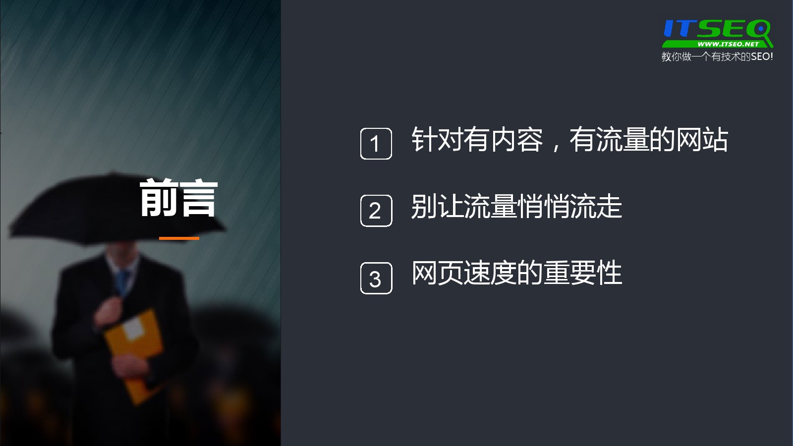 SEO教程：如何從技術角度看網頁？ 