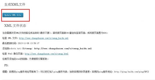 baidu-sitemap2