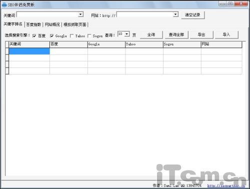 站長手冊之網站SEO實戰攻略 