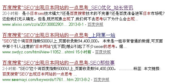 SEO原創之路：如何為用戶提供有價值的信息 