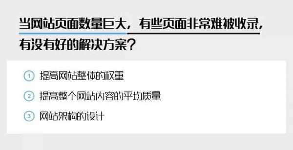 網站優化 SEO技巧 網站SEO SEO教程 新站怎麼做優化