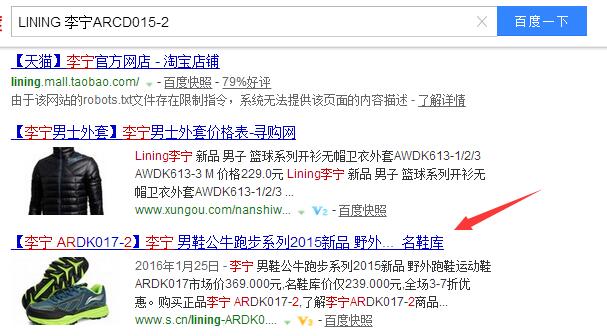 電商網站SEO 網站優化 網站SEO SEO SEO技巧