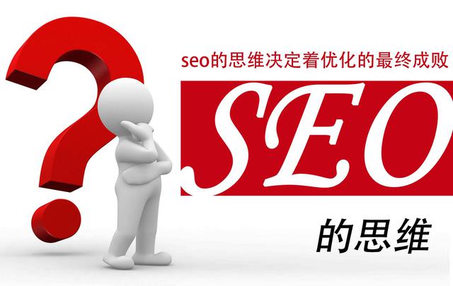 SEO將永久伴隨搜索存在 