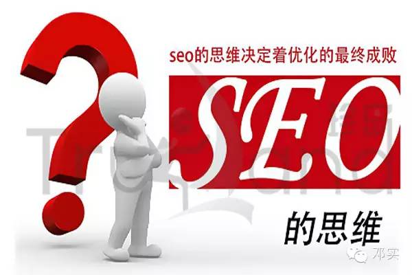 如何選擇正確的SEO思維？ 