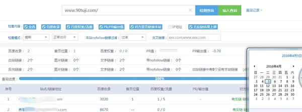 如何7天時間把關鍵詞做上首頁 SEO推廣 第8張