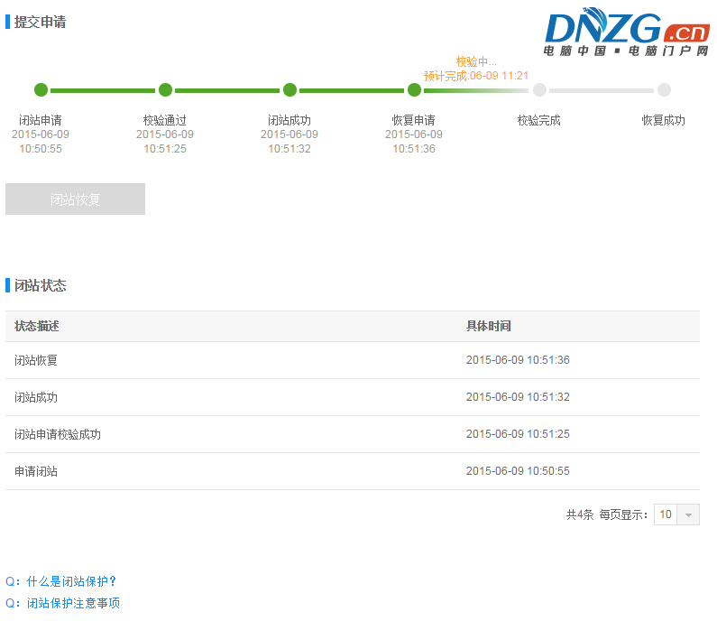 百度閉站保護在哪怎麼用 閉站保護功能閉站不降權