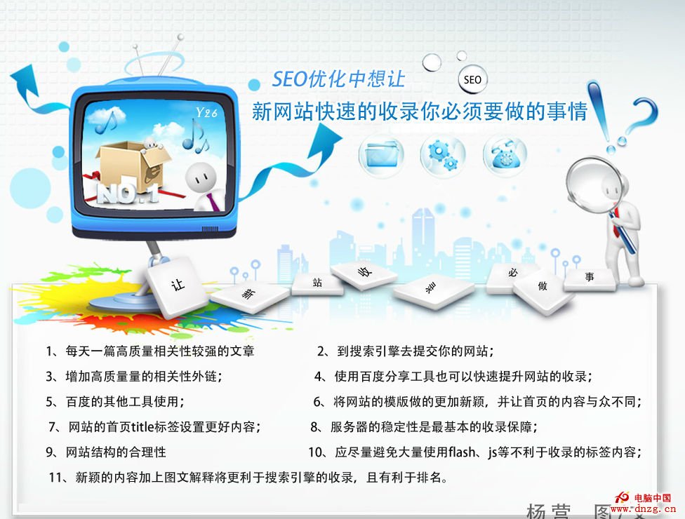 北京seo公司