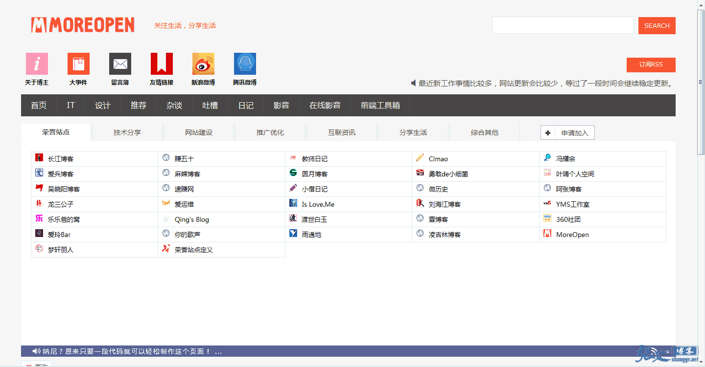 文章《另類SEO分享：利用JS封裝iframe騙過搜索引擎》中的圖片-來自張戈博客的博客建設分類 第3張