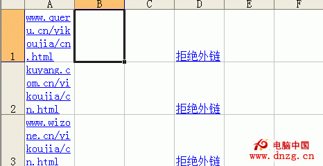 批量拒絕外鏈的最快方法