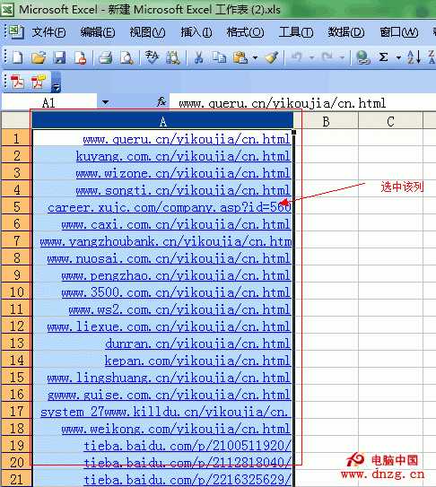 批量拒絕外鏈的最快方法