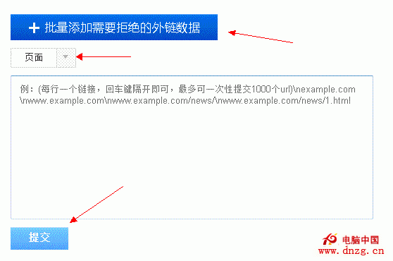 批量拒絕外鏈的最快方法