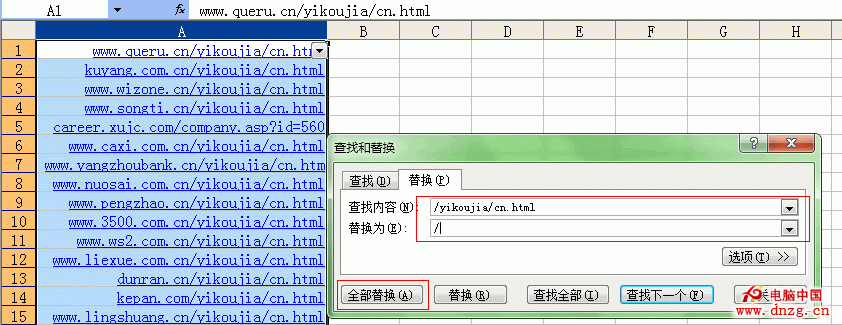 批量拒絕外鏈的最快方法