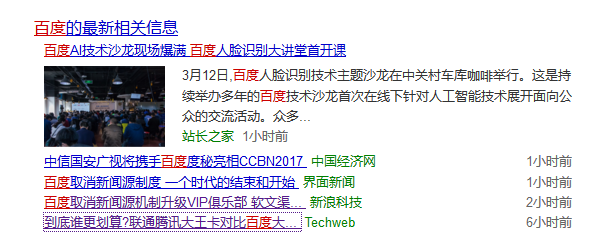 百度新聞源取消的深度解讀-1