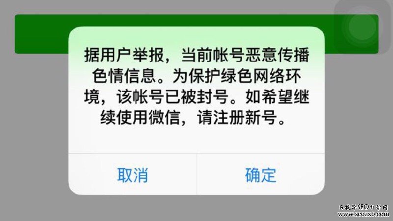 最新微信養號、使用、解封必看的注意事項-阿澤