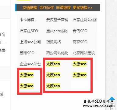 SEO深度解讀之HITS鏈接分析算法-阿澤