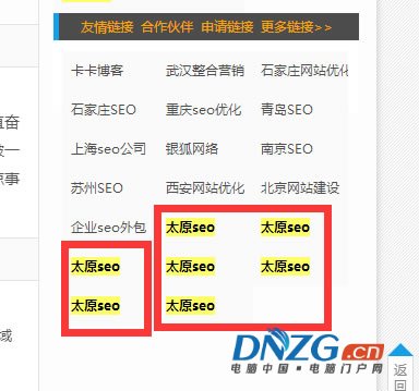 SEO深度解讀之HITS鏈接分析算法 經驗心得 第3張