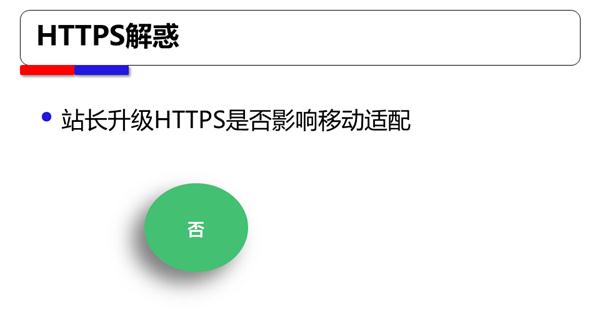 百度搜索對HTTPS站點全流程支持方案 第12張