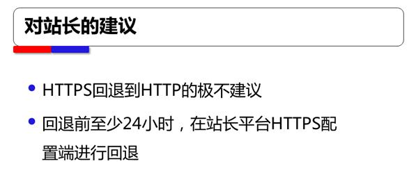 百度搜索對HTTPS站點全流程支持方案 第15張