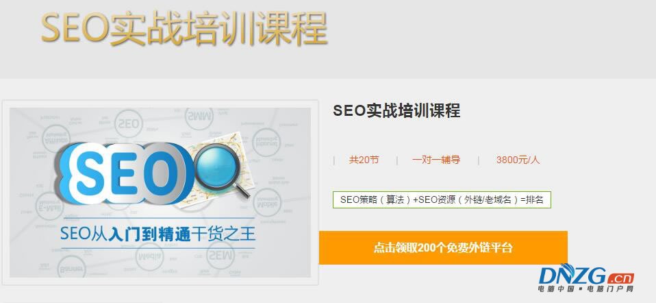 SEO干貨：不以營銷為目的的SEO都是耍流氓！ SEO推廣 第5張