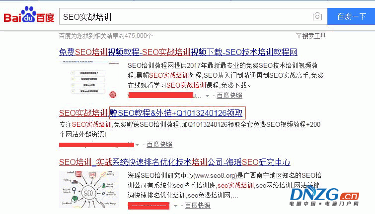 SEO干貨：不以營銷為目的的SEO都是耍流氓！ SEO推廣 第4張